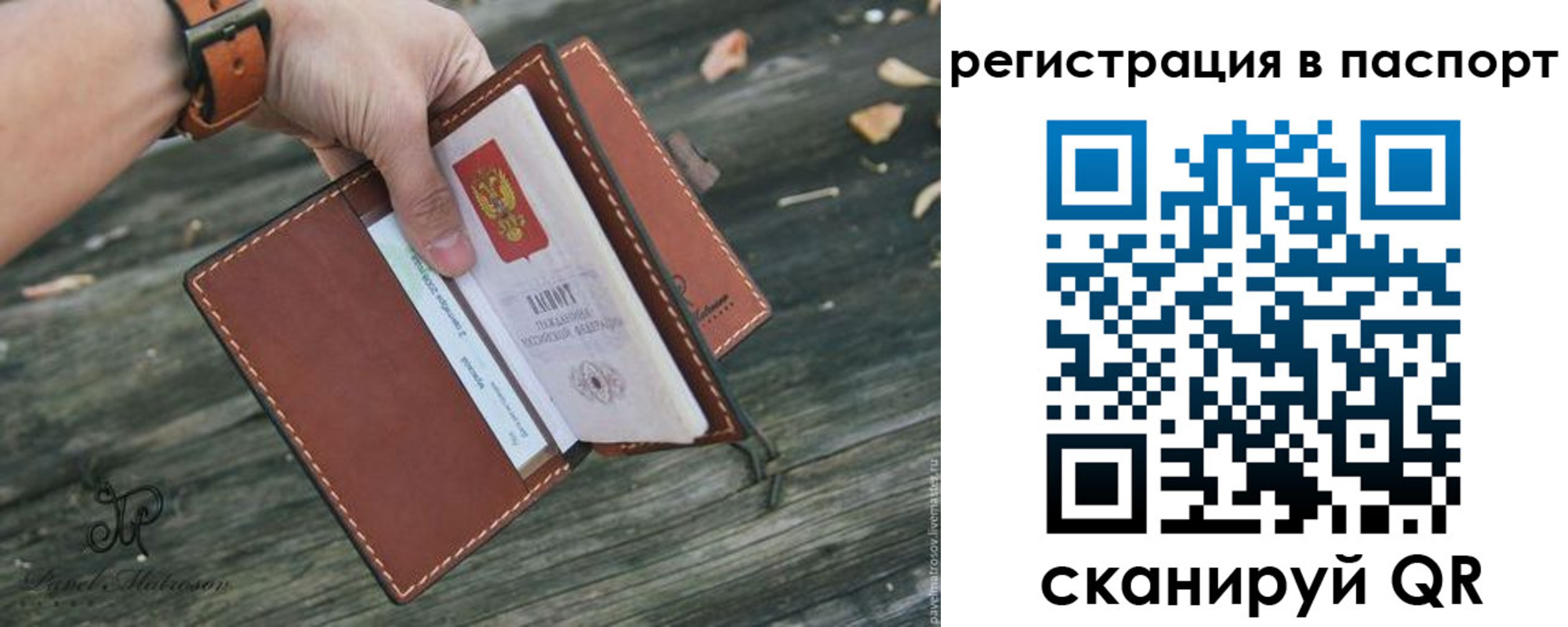 временная регистрация купить в Ельце