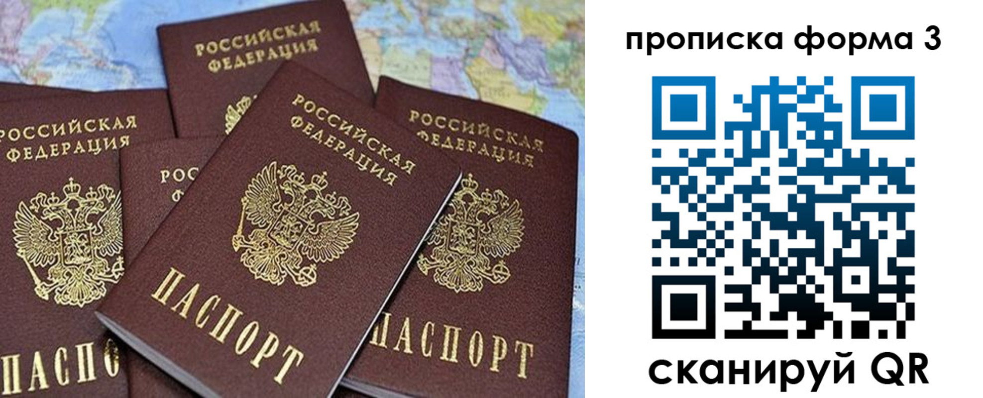 миграционный учет в Ельце
