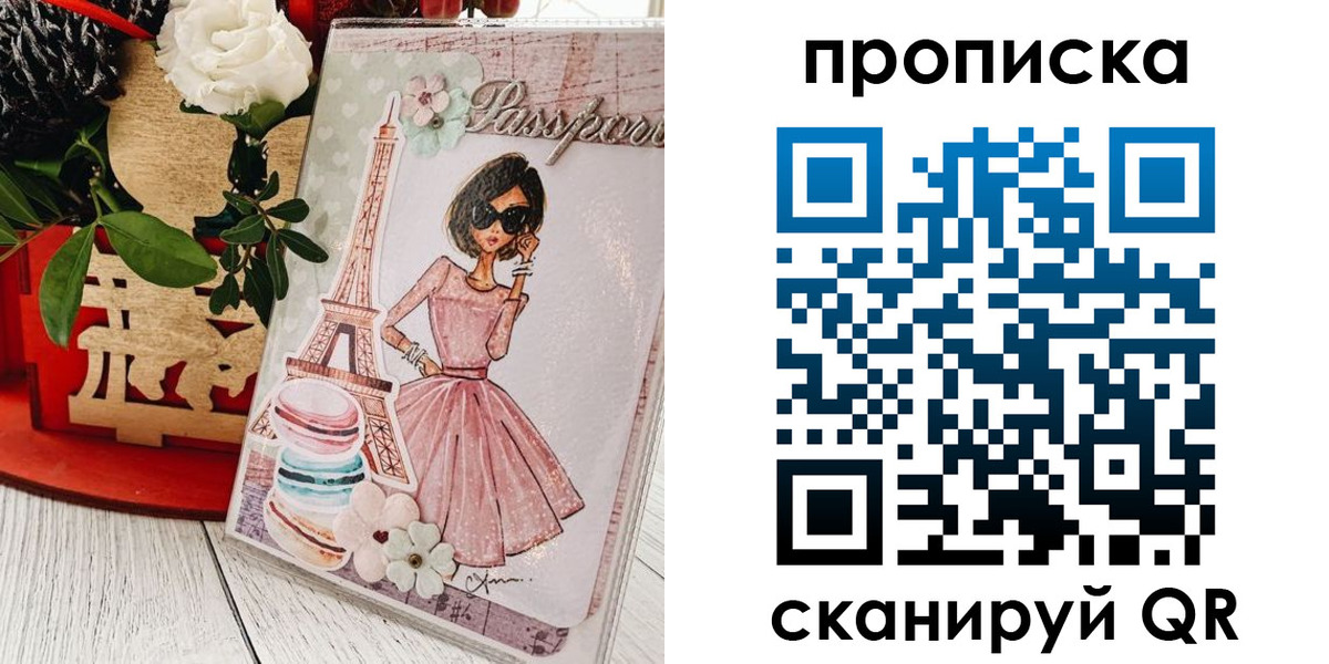 прописка для школы в Ельце