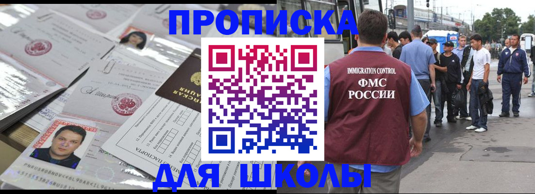прописка 2025 в Ельце