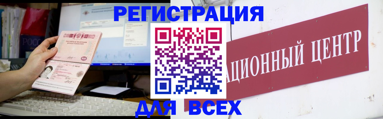 временная регистрация адрес в Ельце