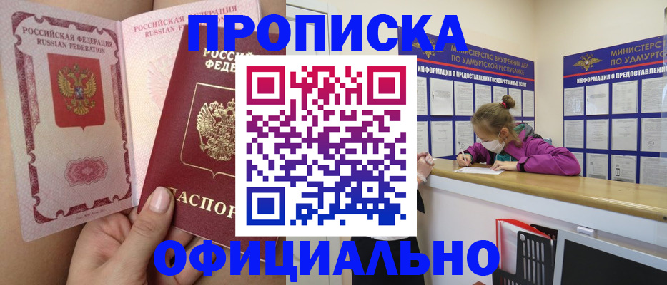 временная регистрация гарантия в Ельце