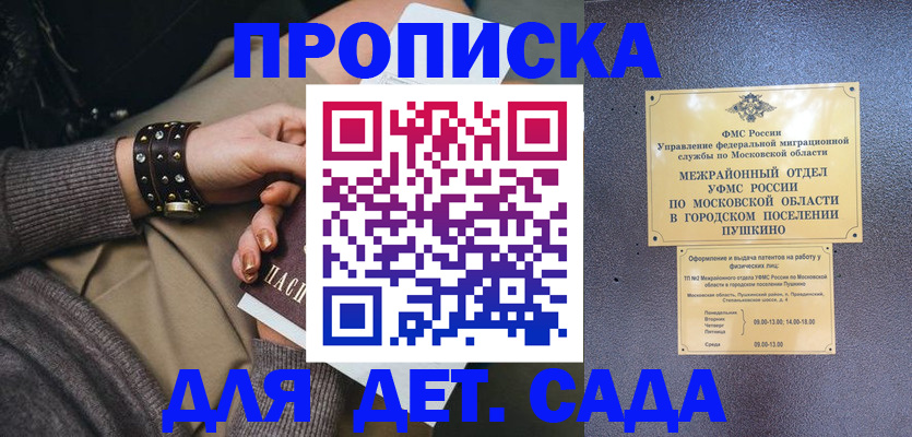 временная регистрация в Ельце