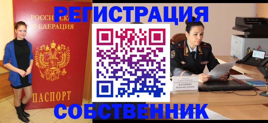 найти адрес прописки в Ельце