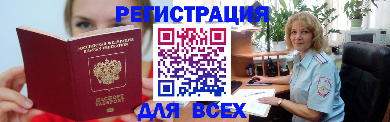 регистрация для школы в Ельце