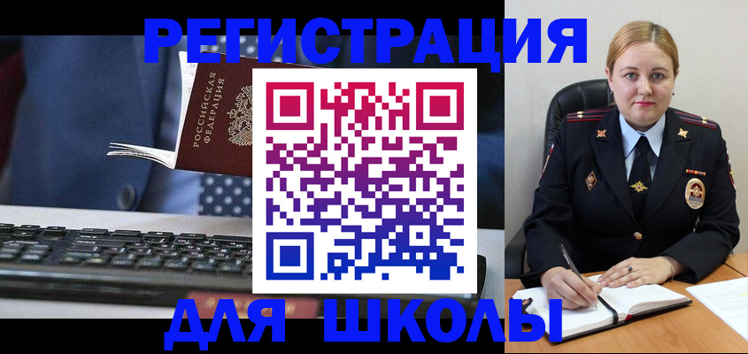 прописка 2025 в Ельце