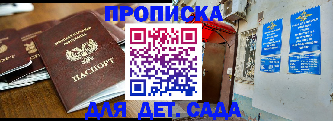 прописка от собственника в Ельце