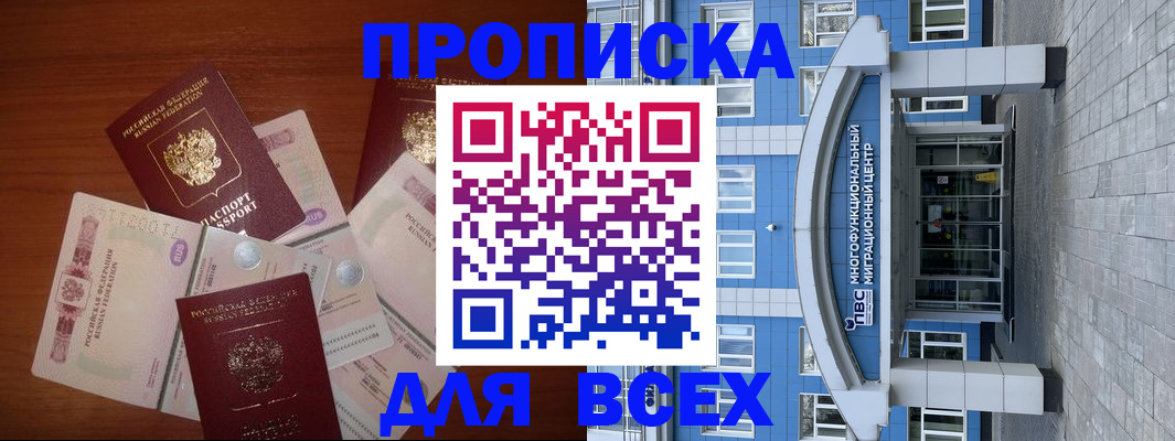 миграционный учет в Ельце