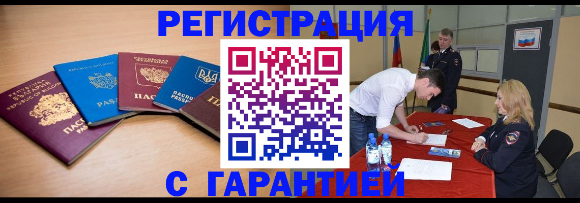 миграционный учет в Ельце